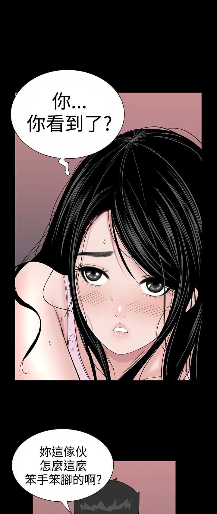 1204公寓漫画,第14章：厉害3图