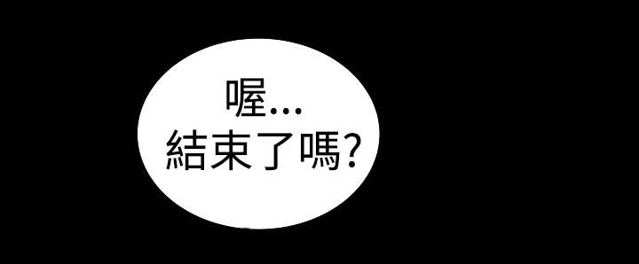 1204公寓漫画,第32章：哭泣2图