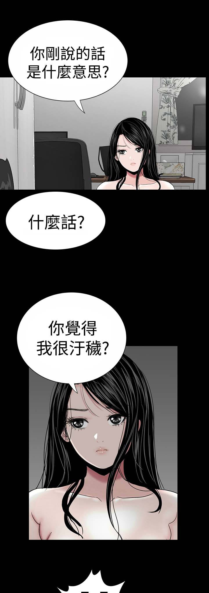 1204公寓漫画,第15章：激动4图