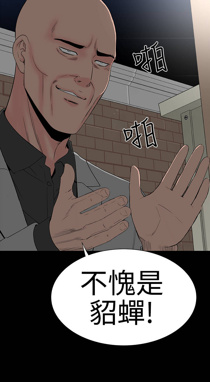 1204公寓漫画,第39章：不信5图