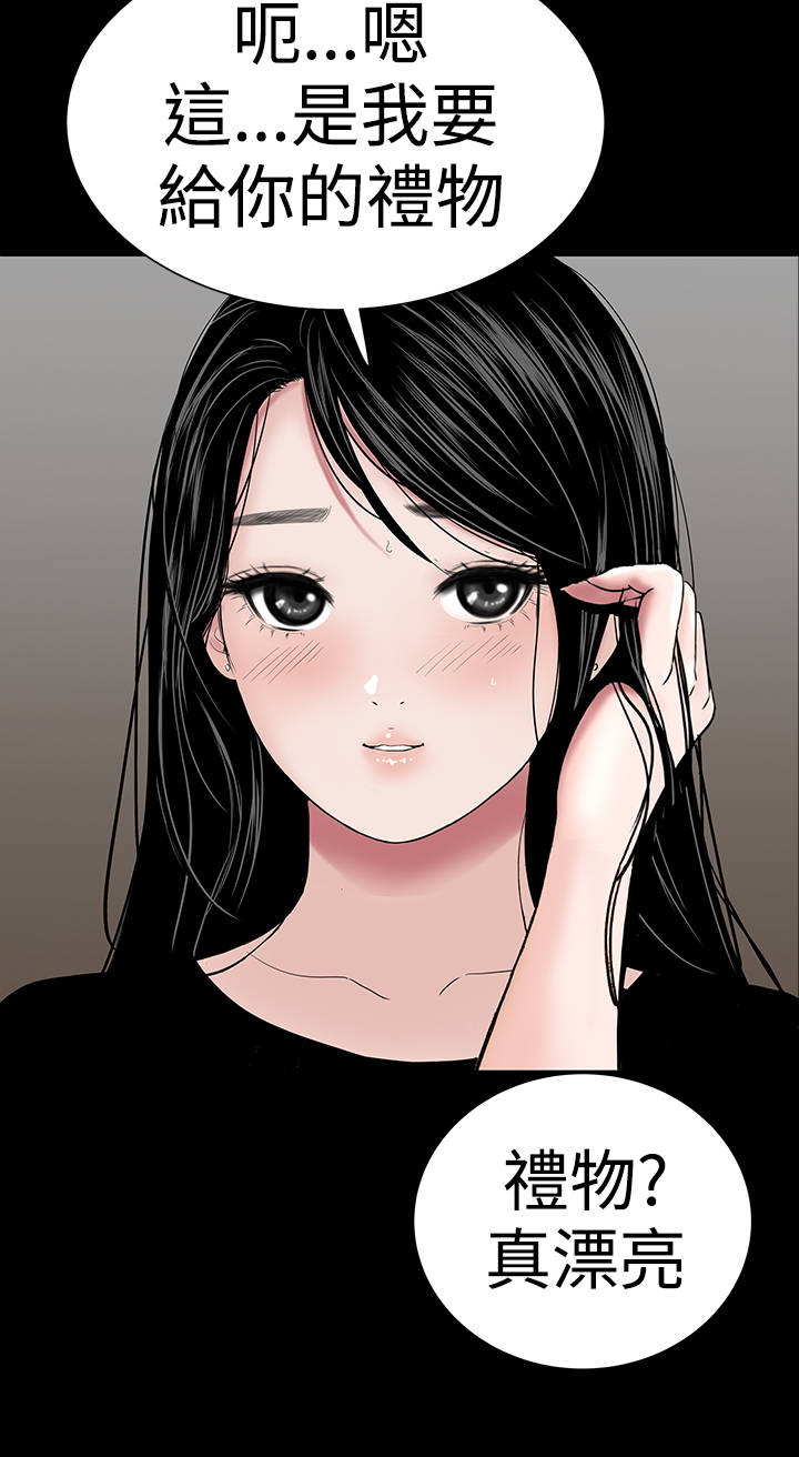1204公寓漫画,第37章：注视2图