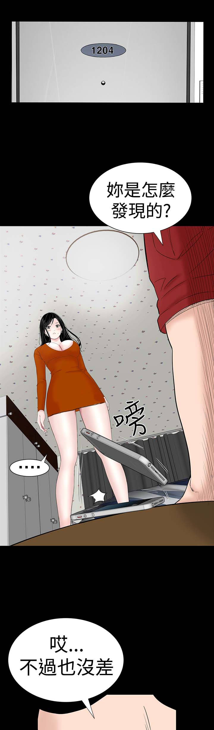 1204公寓漫画,第28章：别跑2图