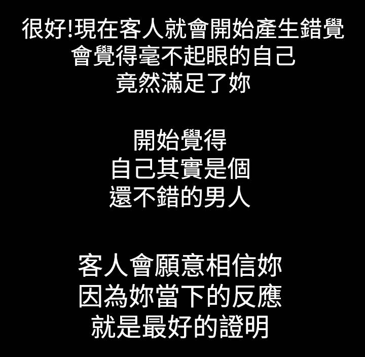 1204公寓漫画,第10章：满足5图