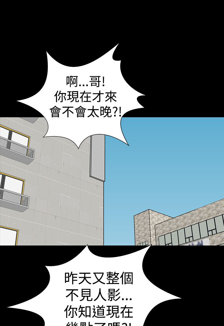 1204公寓漫画,第8章：想法1图
