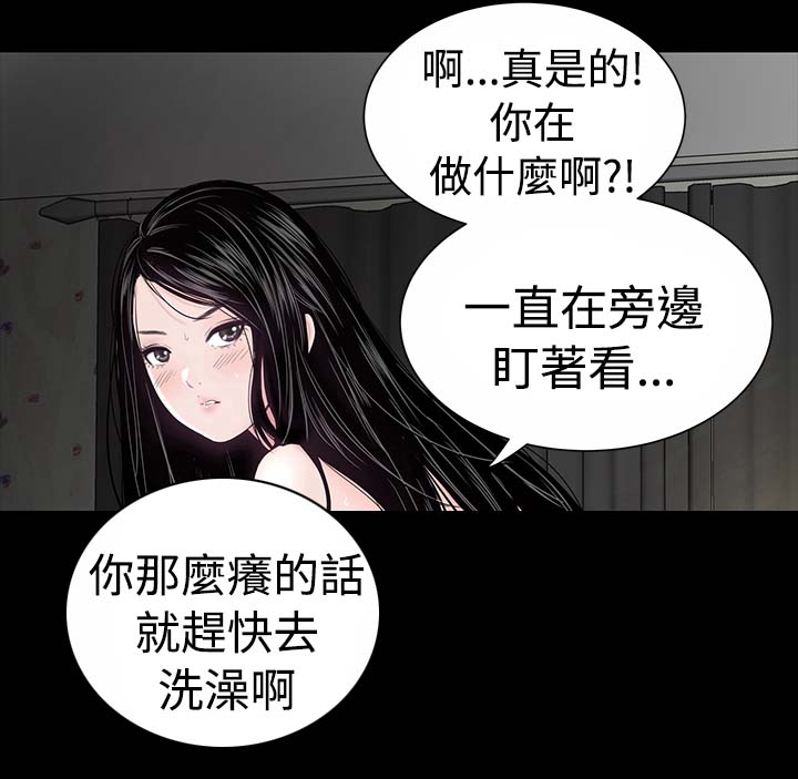 1204公寓漫画,第3章：手表3图