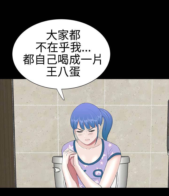 1204公寓漫画,第35章：小声1图