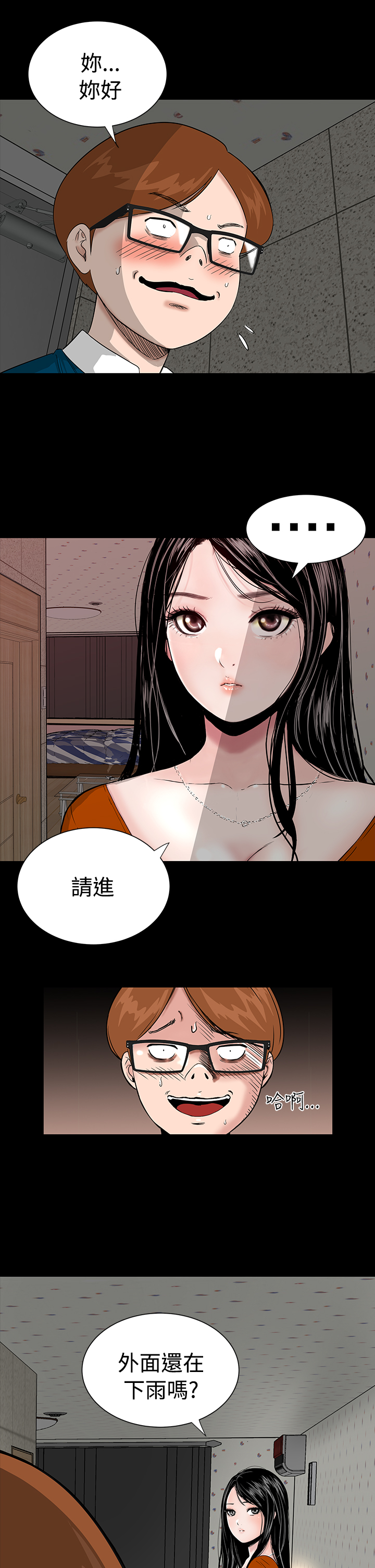 1204公寓漫画,第2章：西雅5图