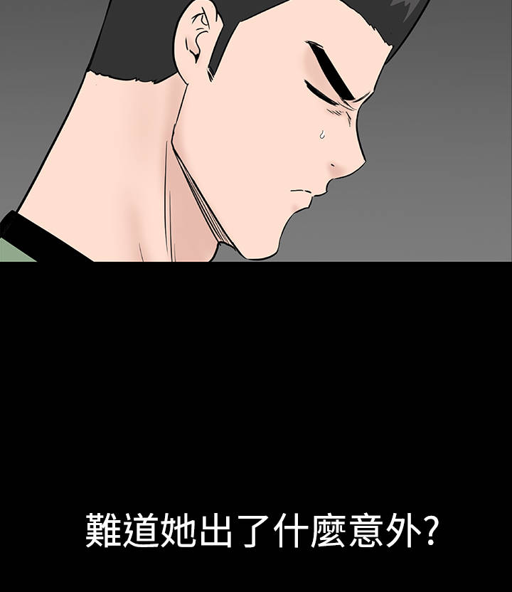 1204公寓漫画,第40章：探望5图