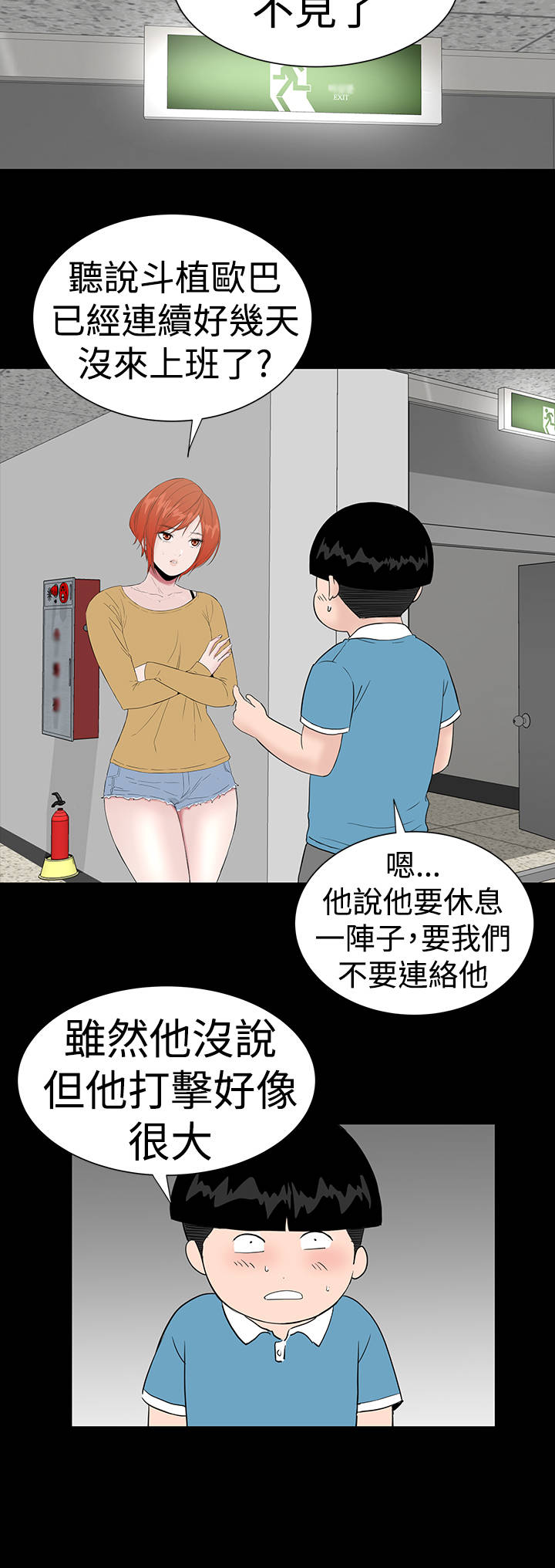 1204公寓漫画,第40章：探望5图
