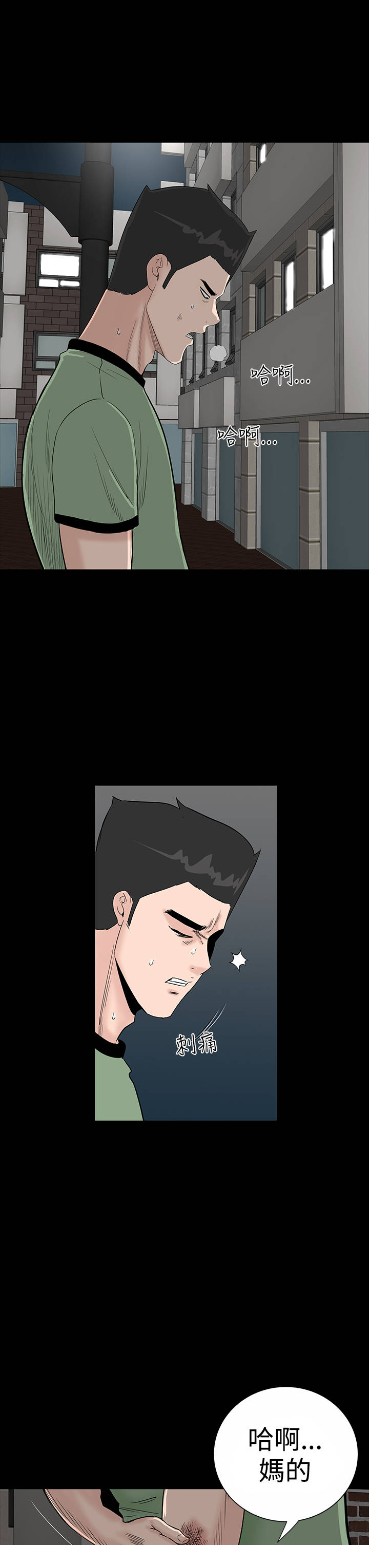 1204公寓漫画,第17章：帮忙4图