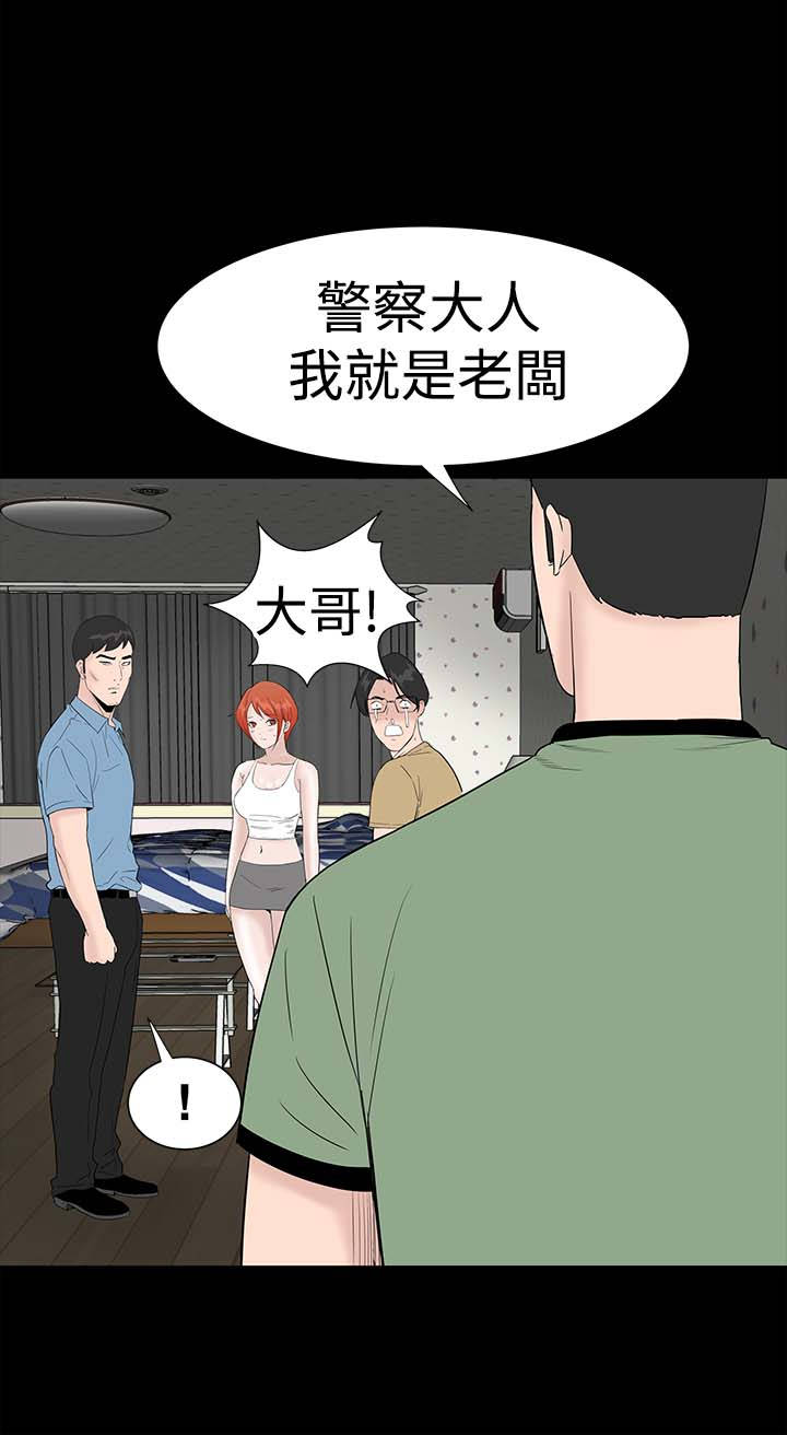1204公寓漫画,第38章：爱你1图