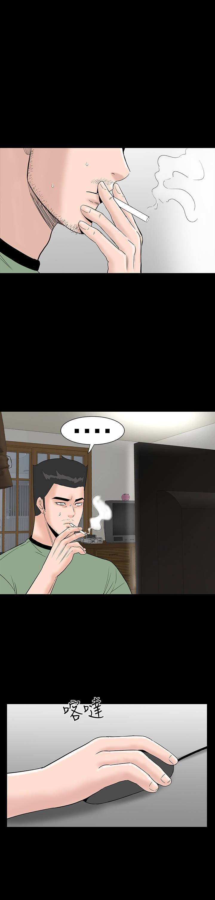 1204公寓漫画,第41章：发现5图