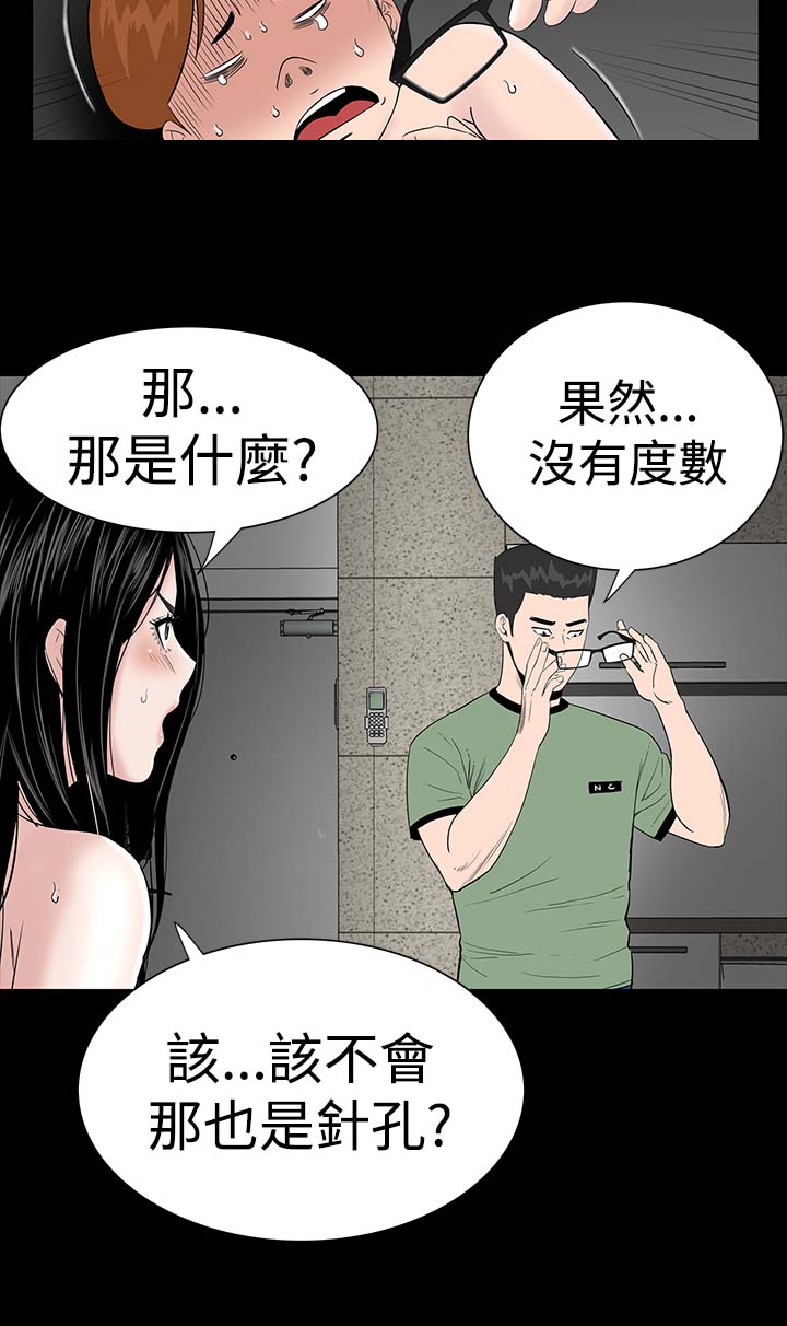 1204公寓漫画,第5章：群殴2图