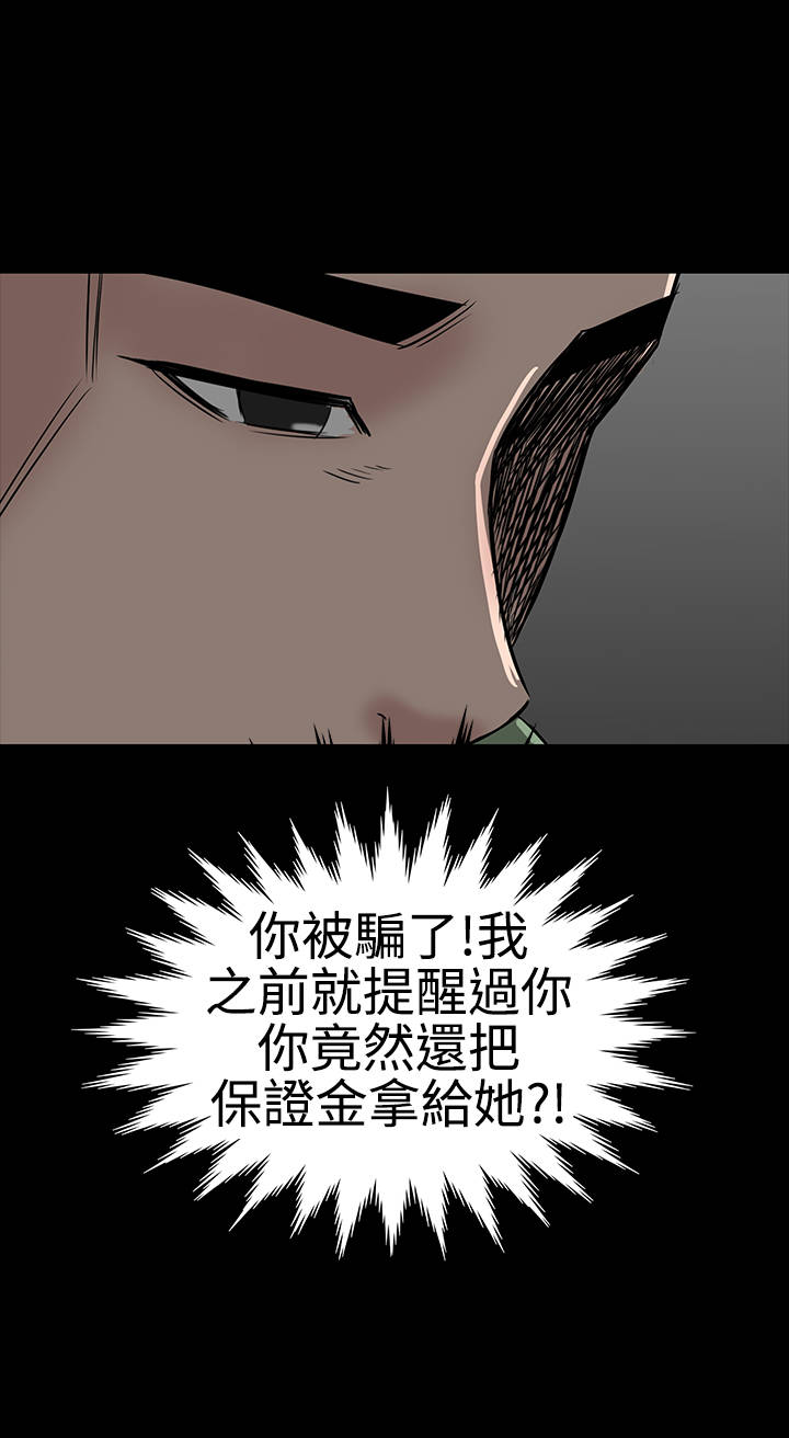 1204公寓漫画,第39章：不信1图