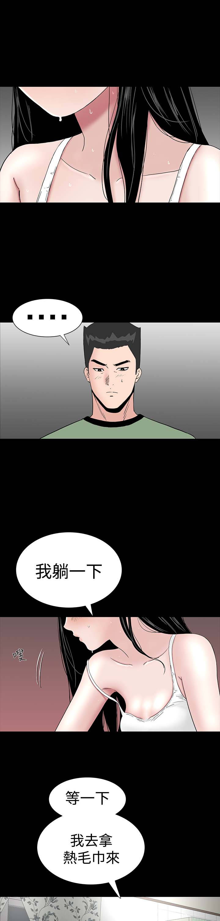 1204公寓漫画,第22章：忍耐1图