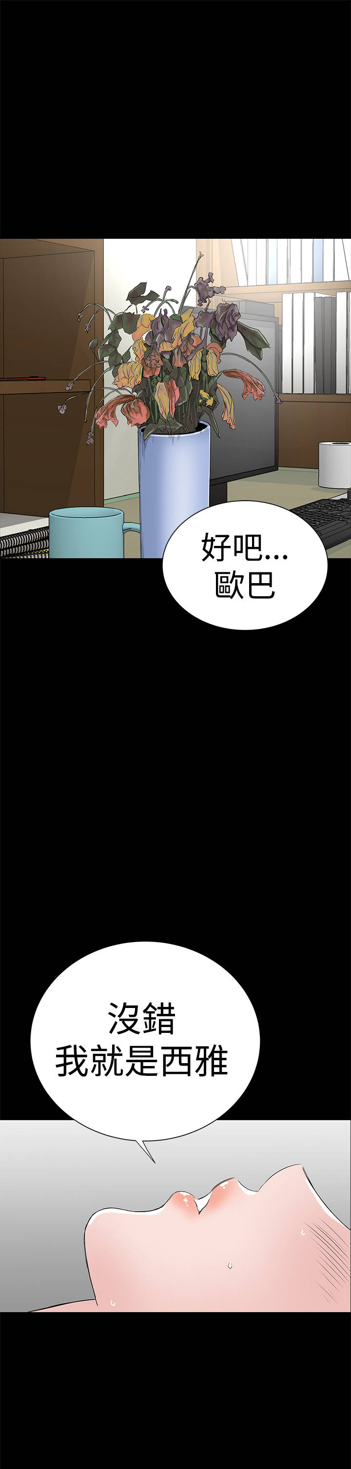 1204公寓漫画,第41章：发现3图