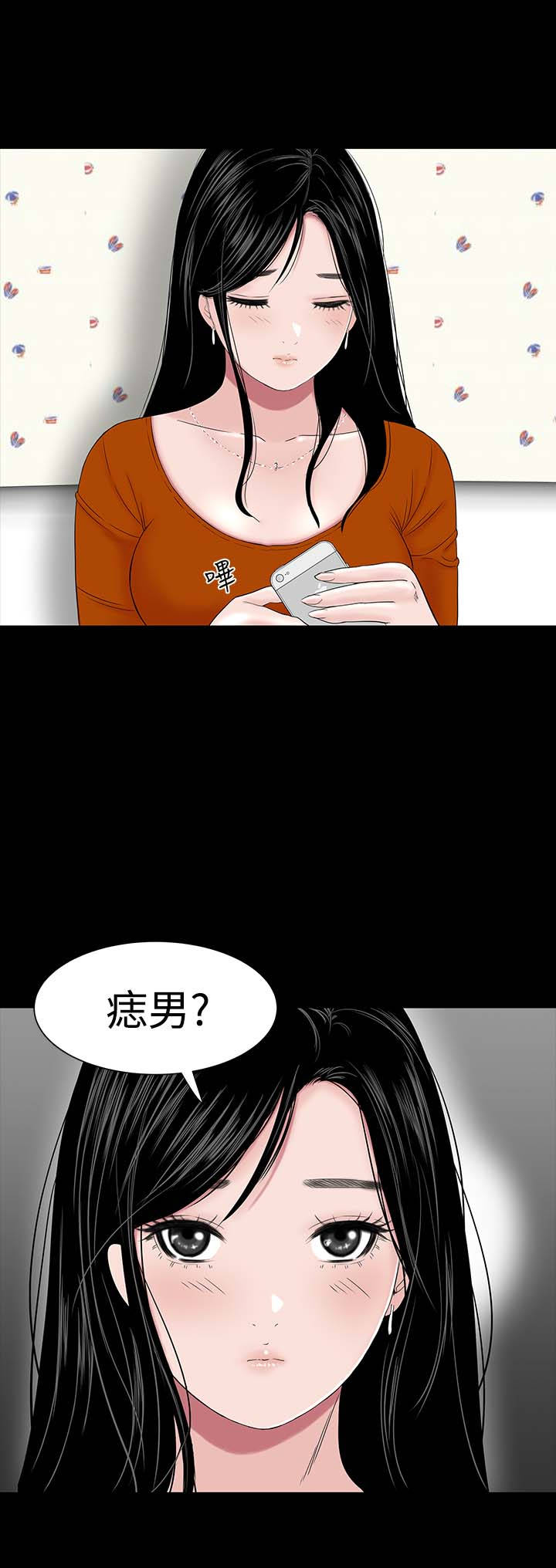 1204公寓漫画,第28章：别跑2图