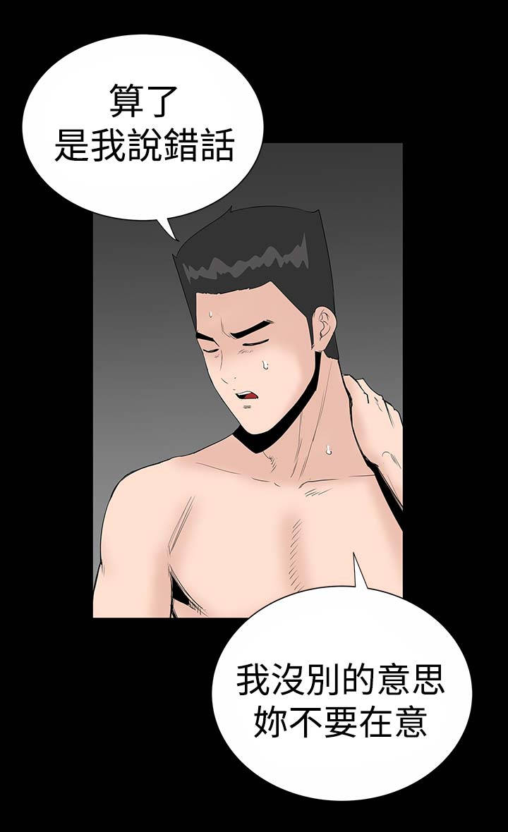 1204公寓漫画,第15章：激动2图