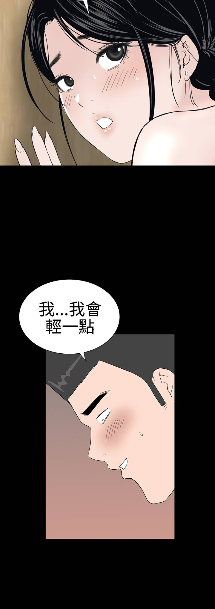 1204公寓漫画,第35章：小声4图