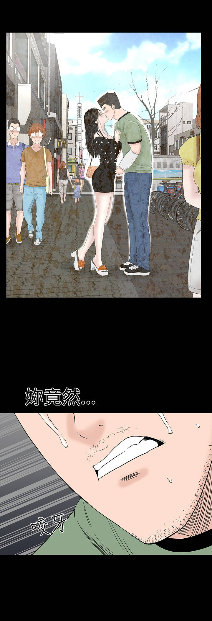 1204公寓漫画,第42章：被骗4图