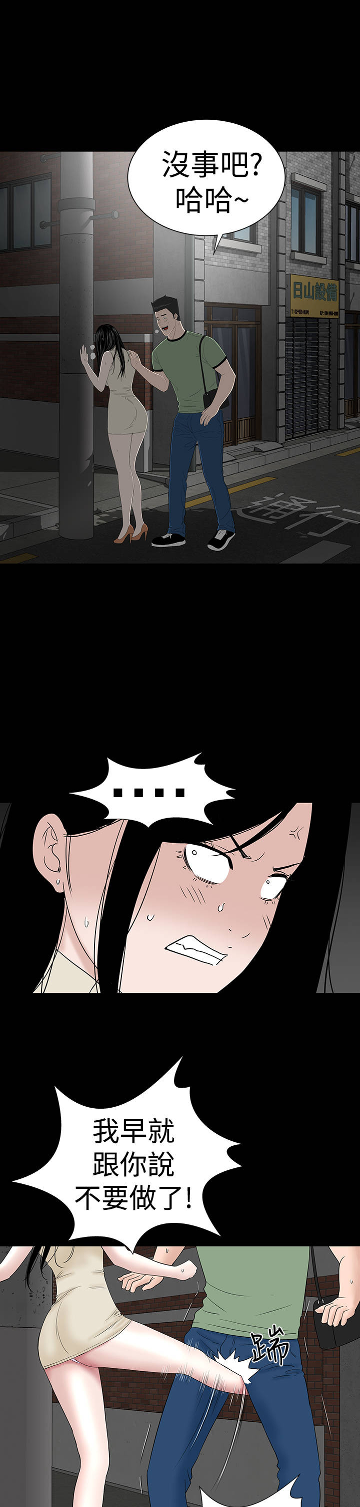 1204公寓漫画,第40章：探望1图