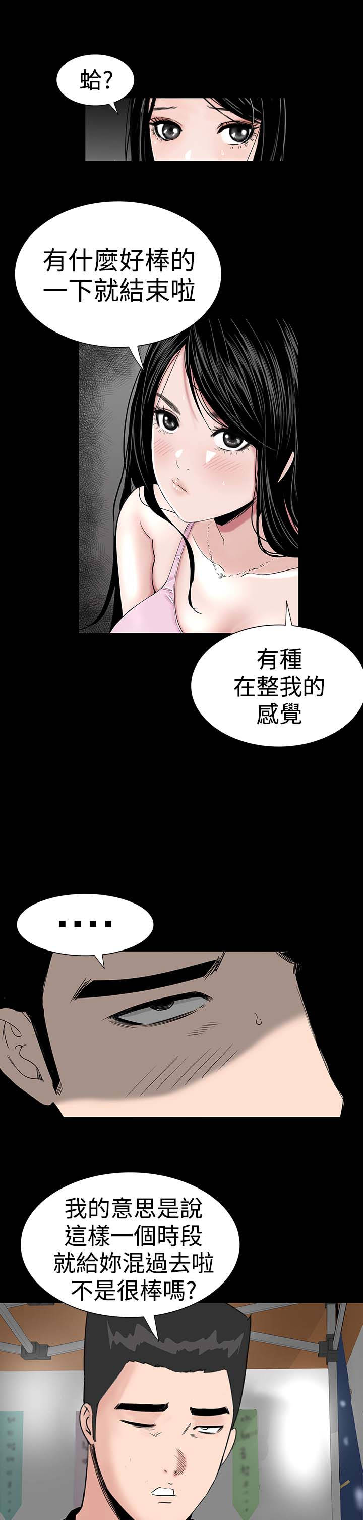 1204公寓漫画,第13章：别人3图