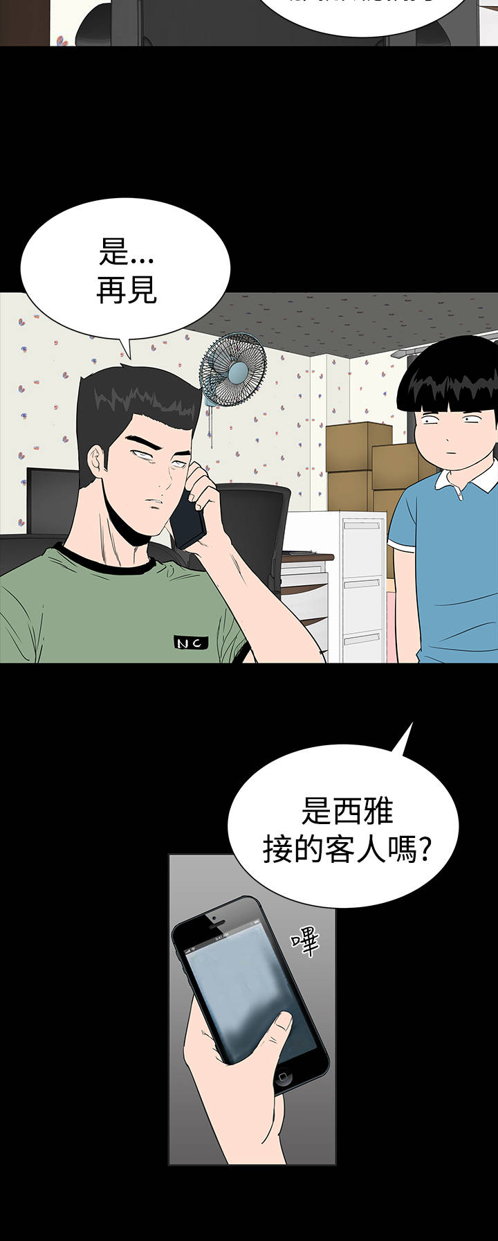 1204公寓漫画,第12章：满意2图