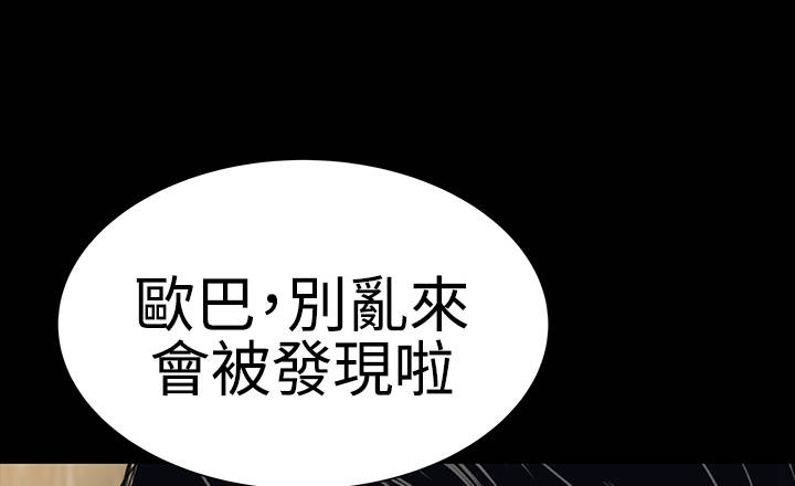1204公寓漫画,第35章：小声3图