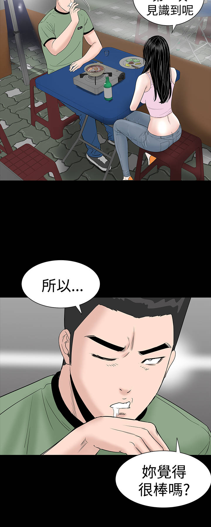 1204公寓漫画,第13章：别人2图