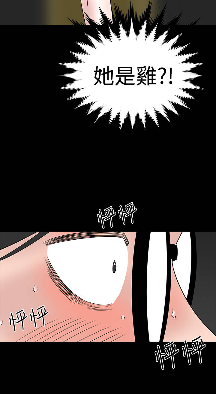 1204公寓漫画,第33章：新人3图