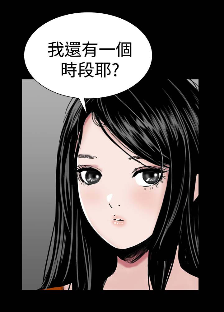 1204公寓漫画,第12章：满意3图