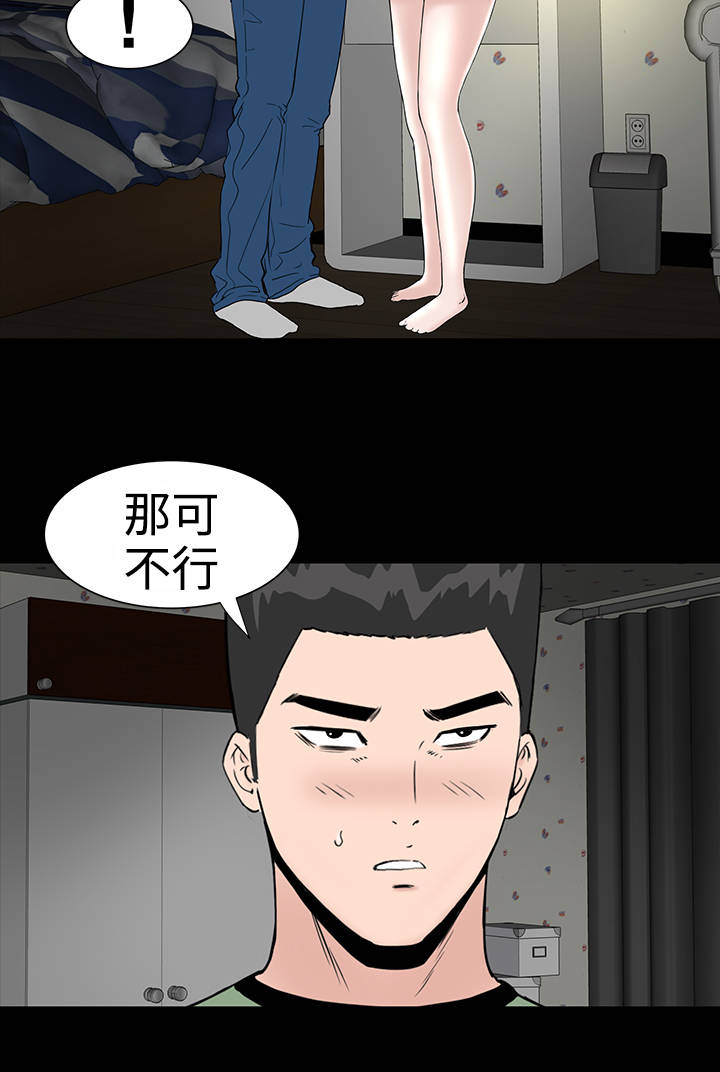 1204公寓漫画,第9章：验货3图