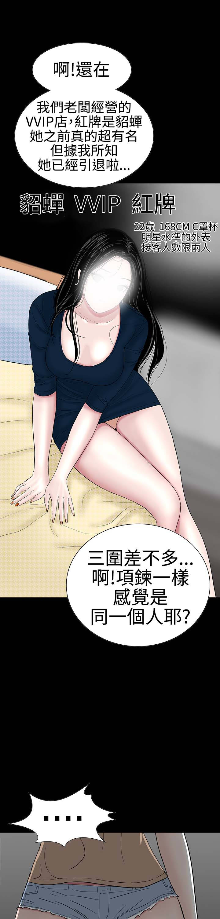 1204公寓漫画,第39章：不信4图