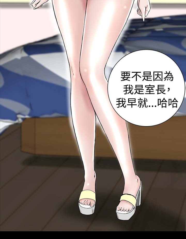 1204公寓漫画,第1章：开工2图