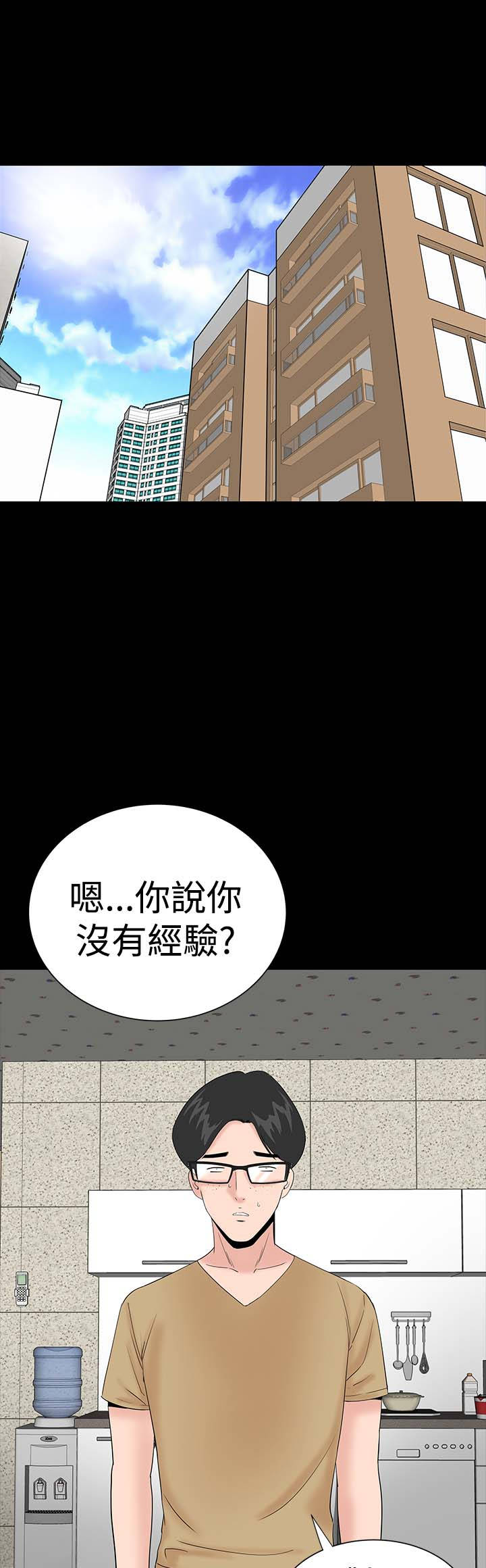 1204公寓漫画,第33章：新人5图