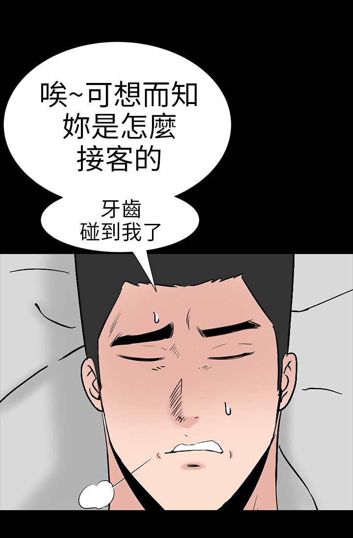 1204公寓漫画,第20章：接触3图