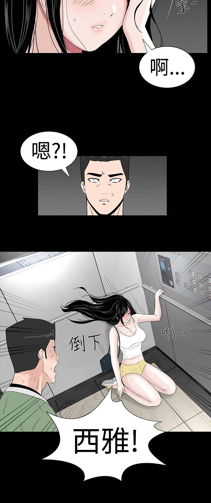 1204公寓漫画,第21章：电梯1图