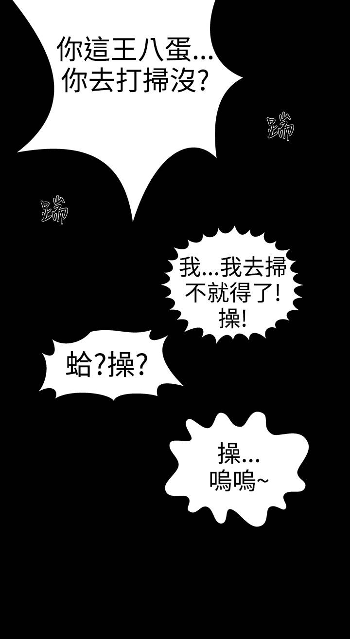 1204公寓漫画,第18章：做到3图