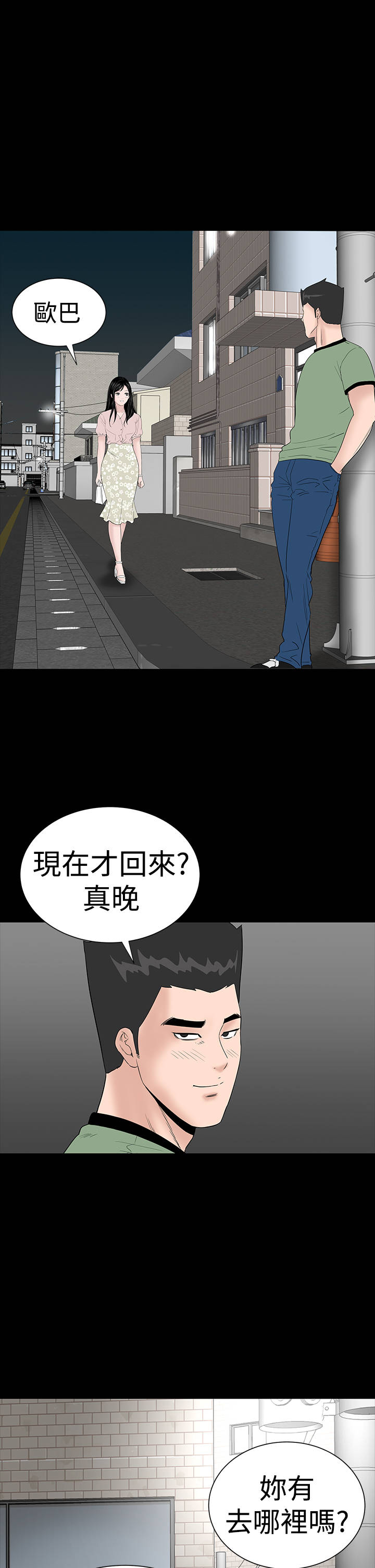 1204公寓漫画,第32章：哭泣5图