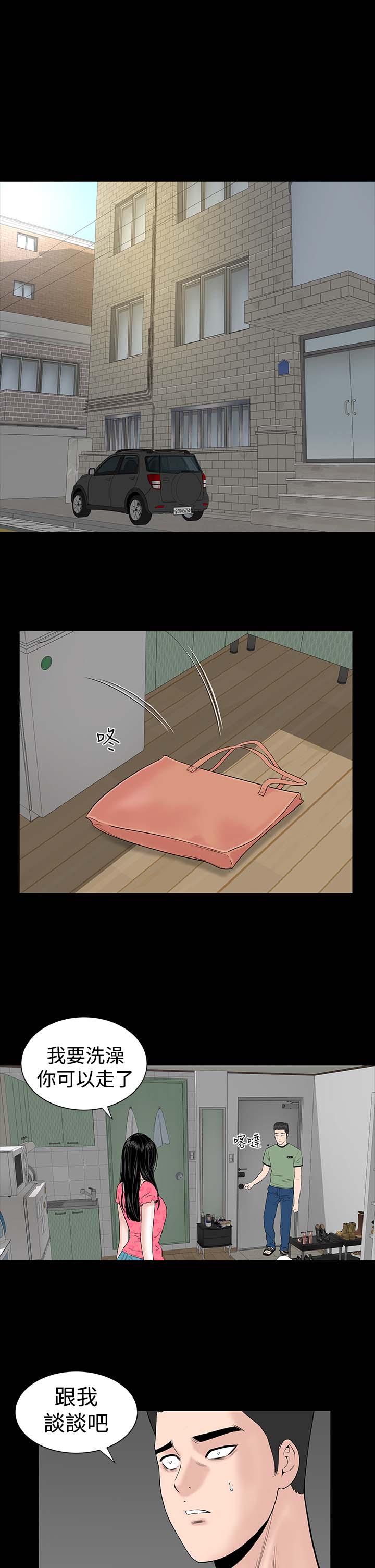 1204公寓漫画,第6章：忍住1图