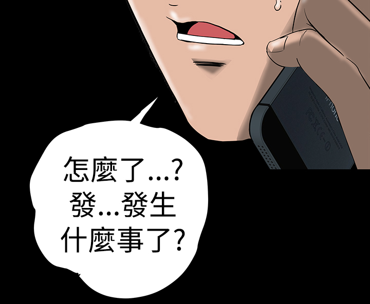 1204公寓漫画,第4章：监控5图