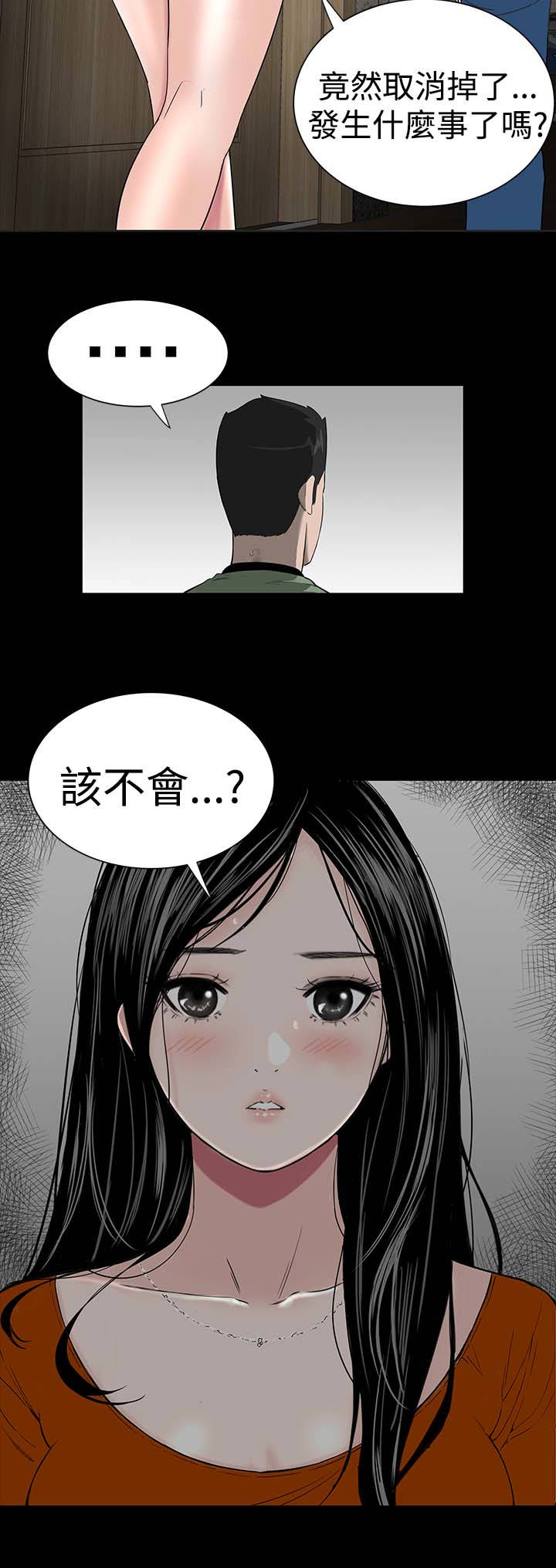 1204公寓漫画,第12章：满意5图