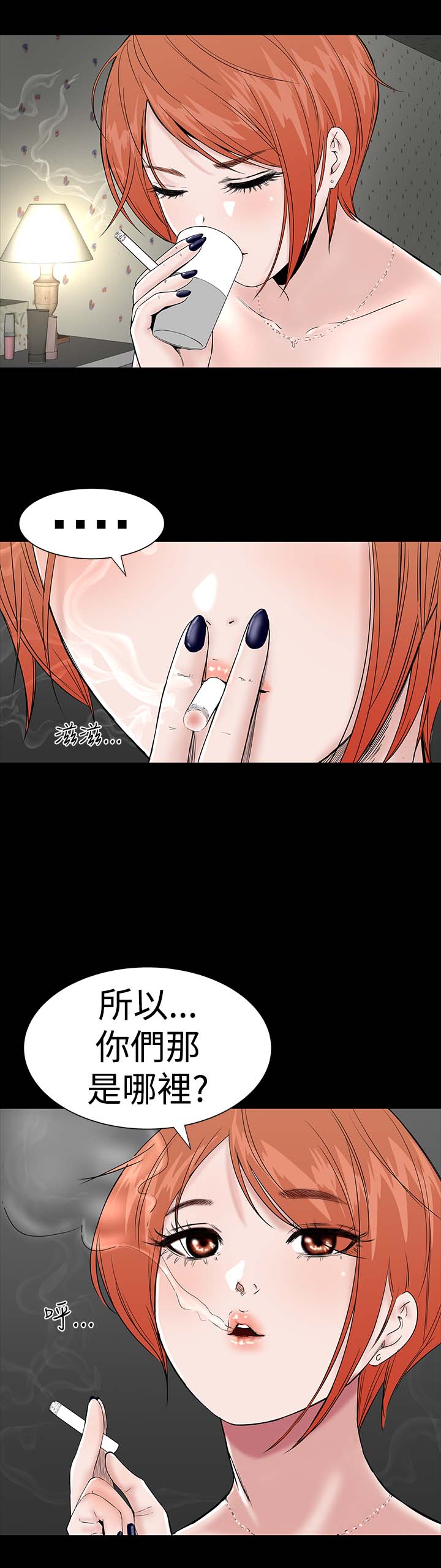 1204公寓漫画,第7章：你也4图