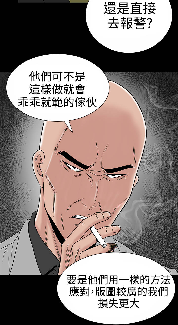 1204公寓漫画,第9章：验货3图