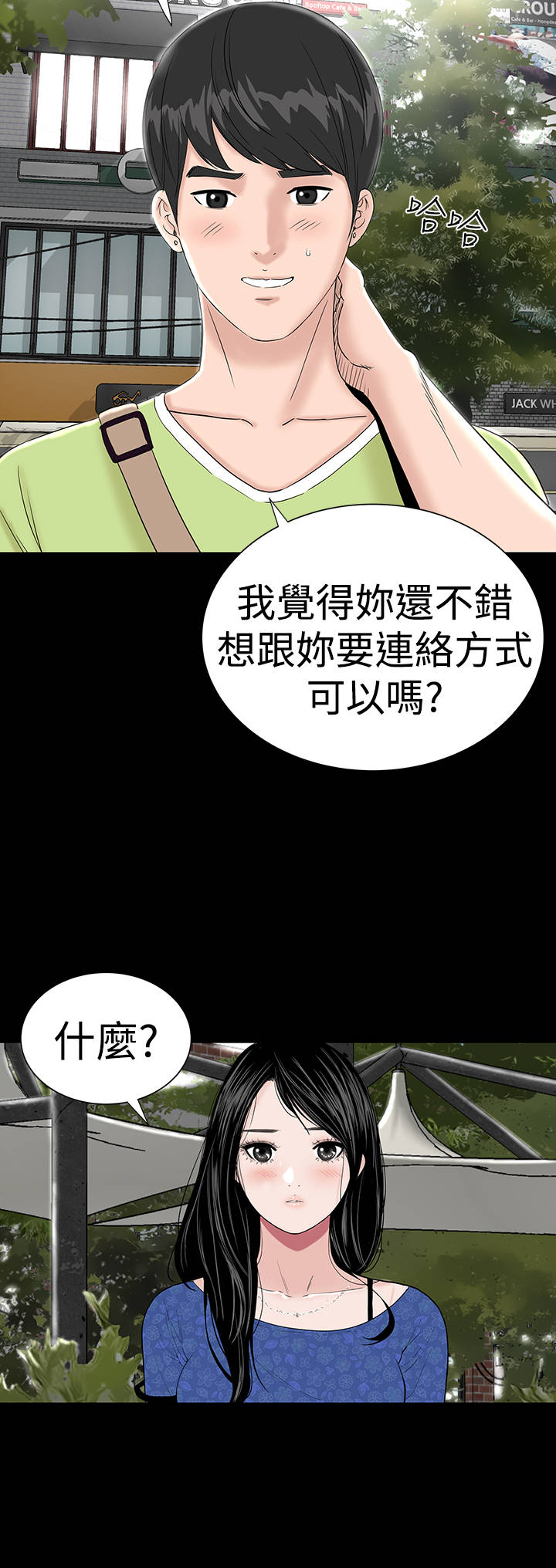 1204公寓漫画,第36章：幸福5图