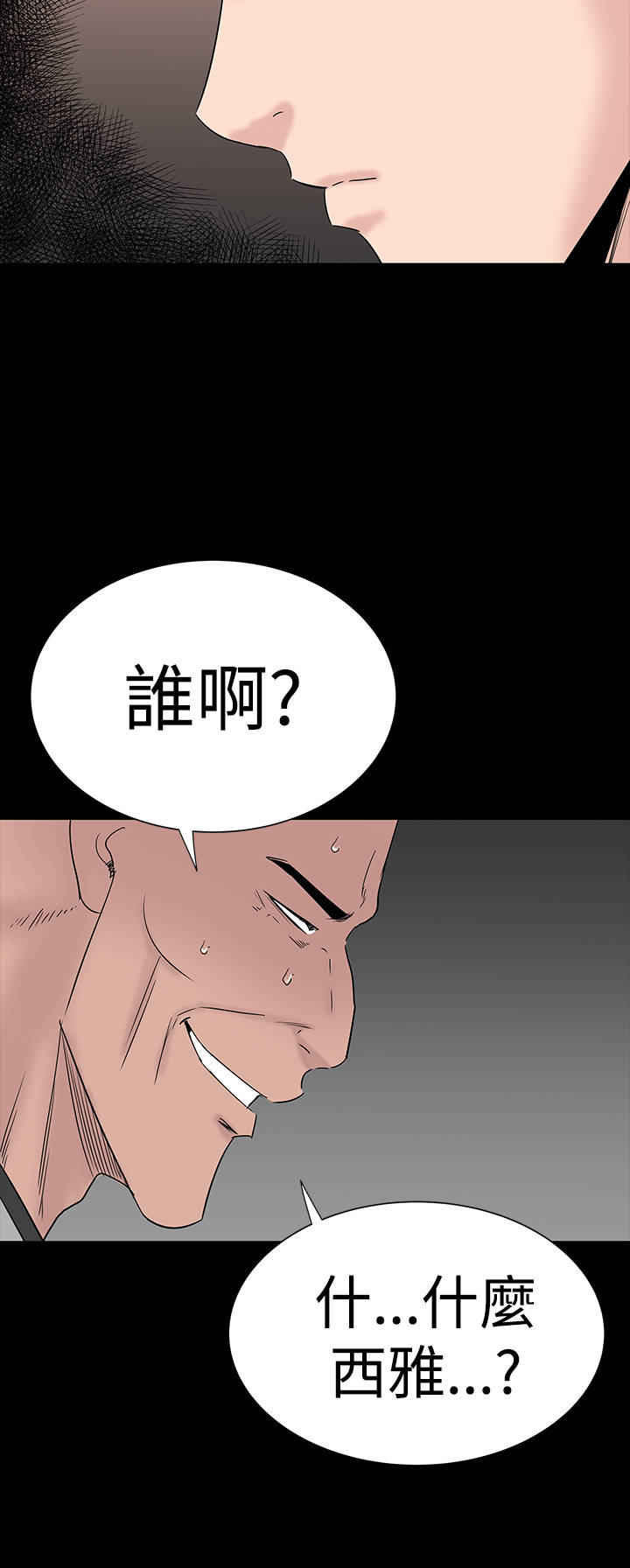 1204公寓漫画,第43章：在哪3图