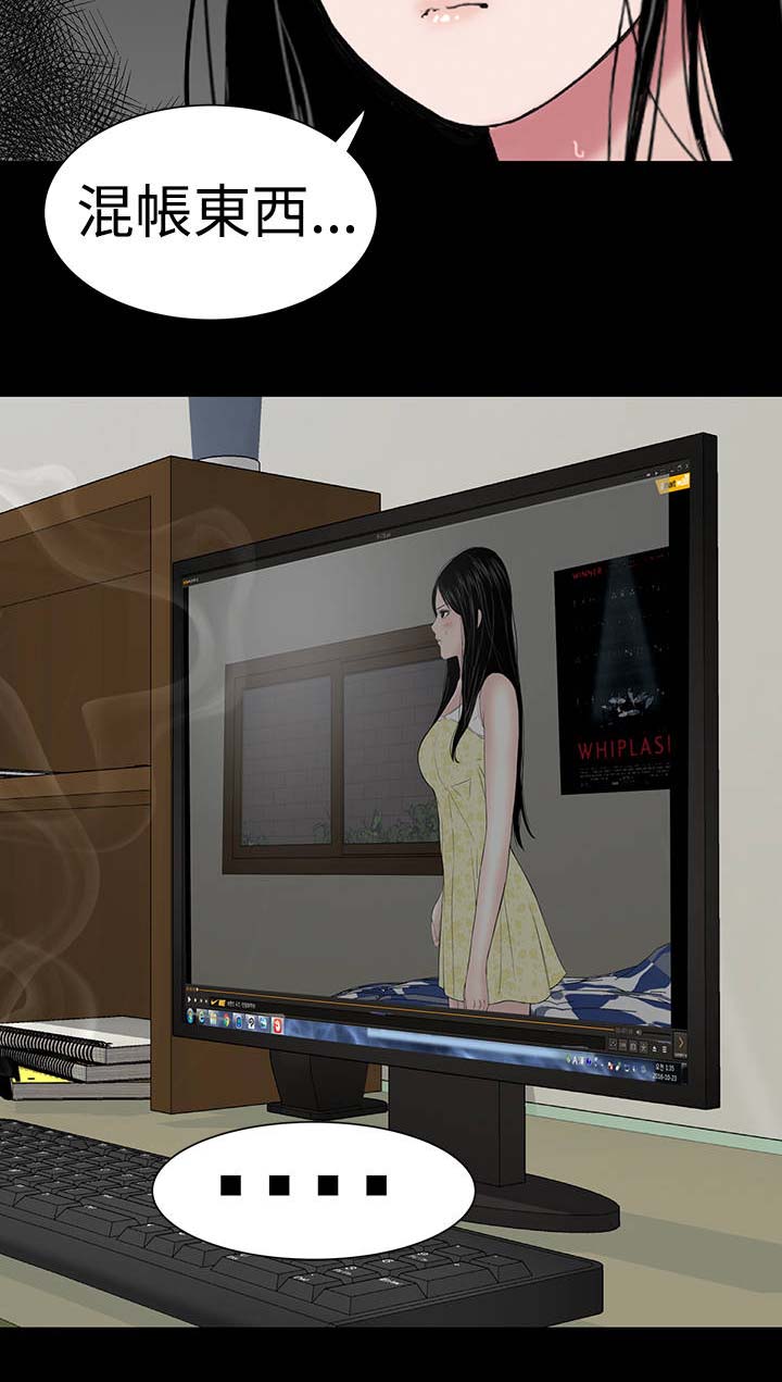 1204公寓漫画,第42章：被骗4图