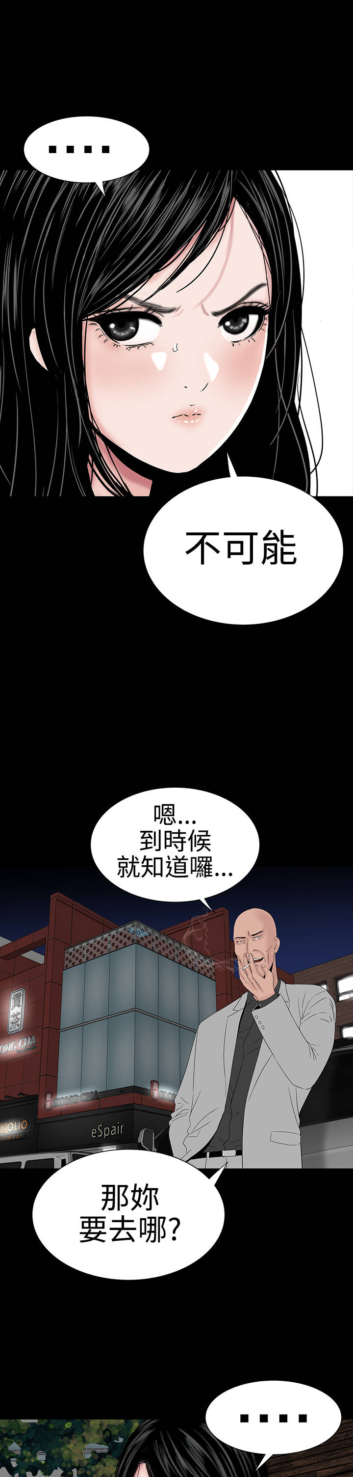 1204公寓漫画,第43章：在哪3图