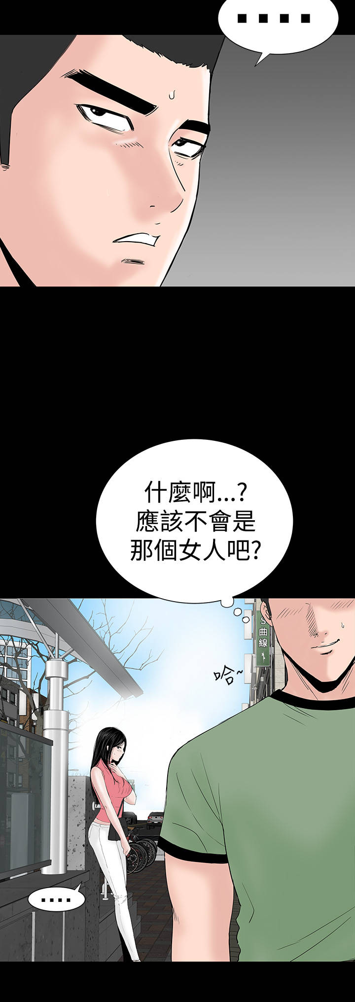 1204公寓漫画,第25章：嘲笑4图