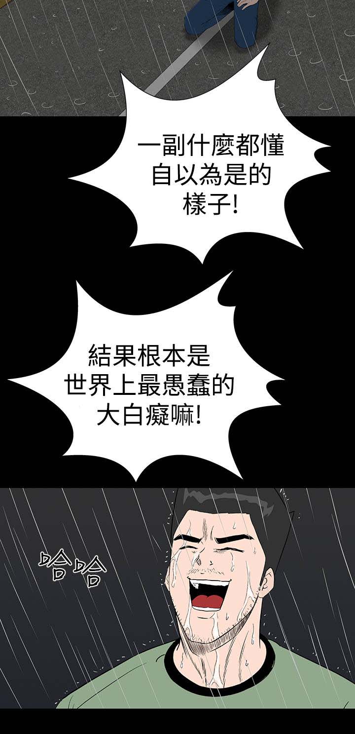 1204公寓漫画,第42章：被骗3图
